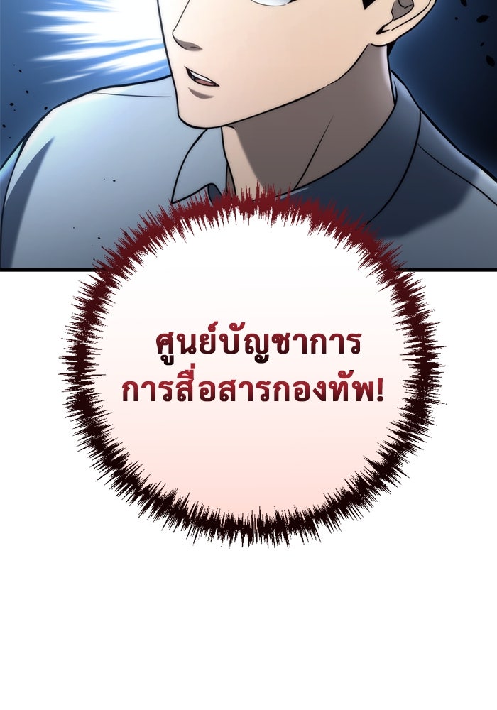 โกดังลับหลังโลกแตก - หน้า 151
