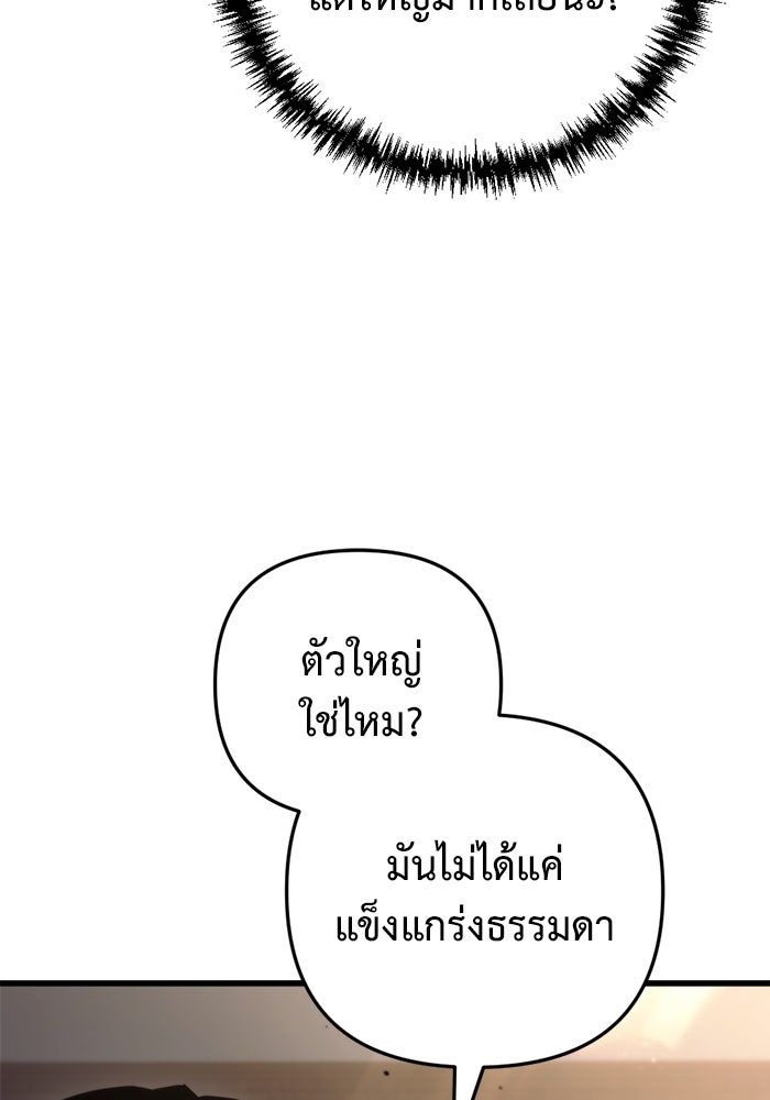 โกดังลับหลังโลกแตก - หน้า 166