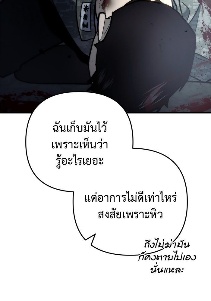โกดังลับหลังโลกแตก - หน้า 175
