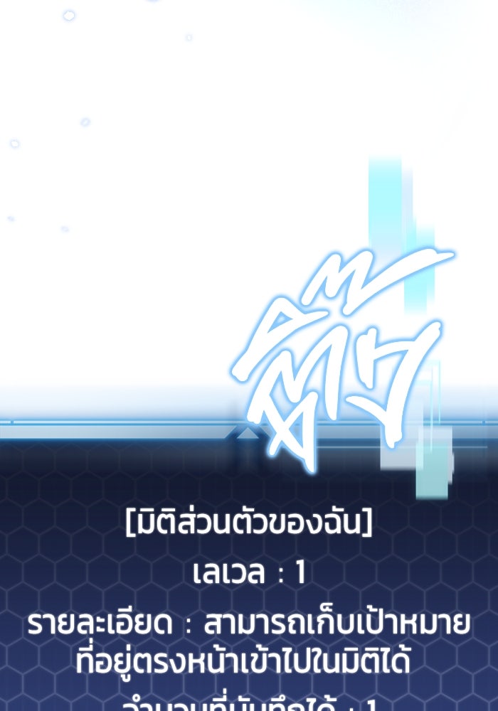โกดังลับหลังโลกแตก - หน้า 2
