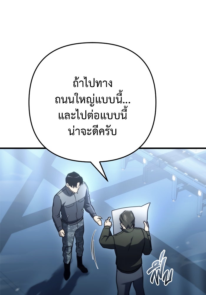 โกดังลับหลังโลกแตก - หน้า 39