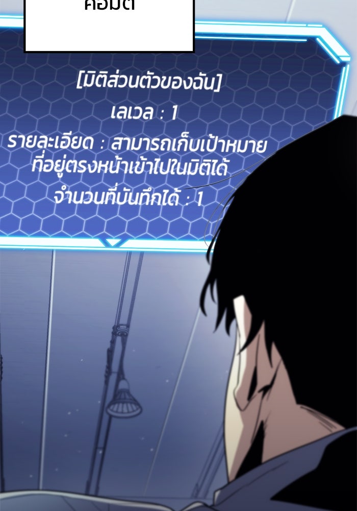 โกดังลับหลังโลกแตก - หน้า 4