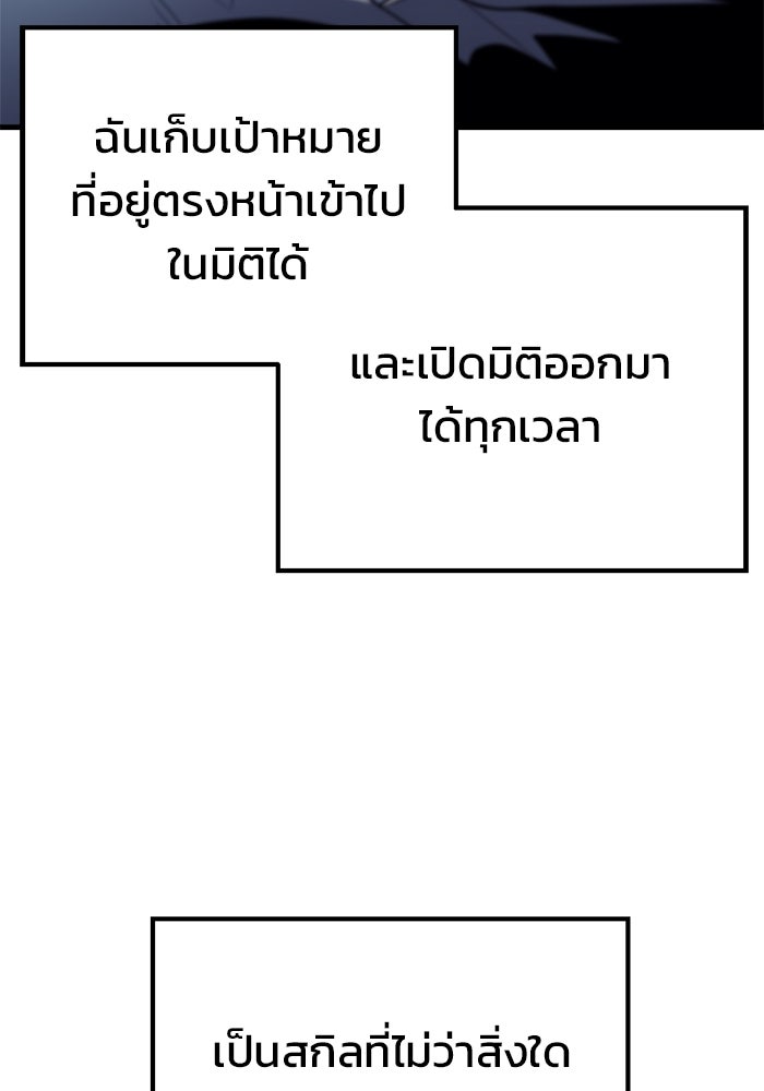โกดังลับหลังโลกแตก - หน้า 5