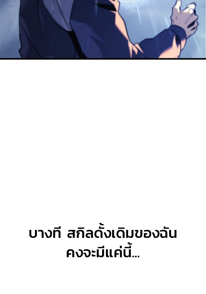 โกดังลับหลังโลกแตก - หน้า 7