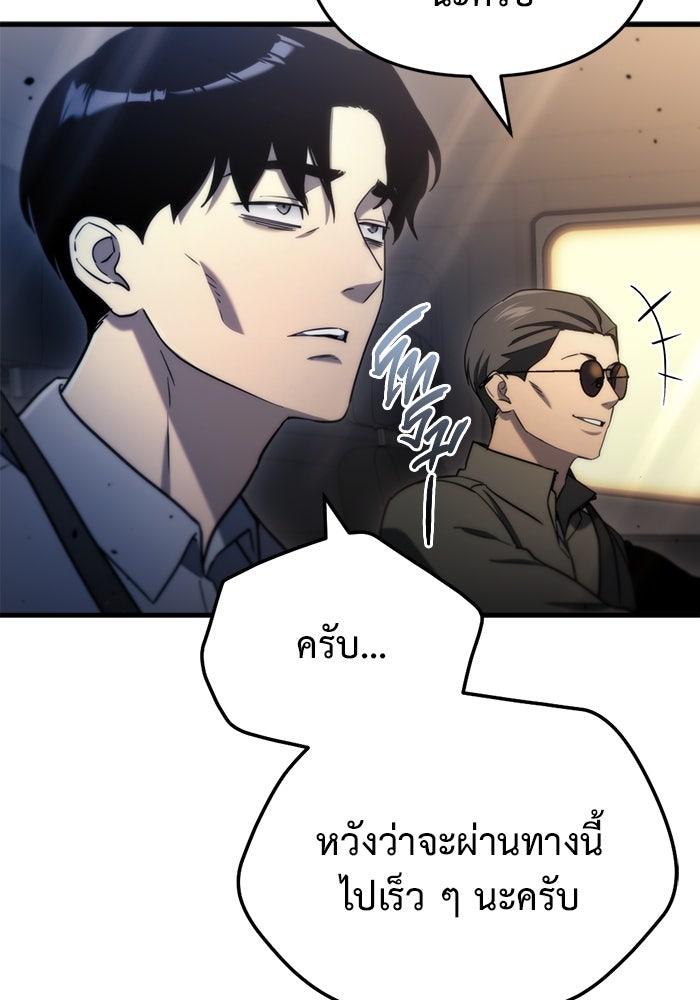 โกดังลับหลังโลกแตก - หน้า 71