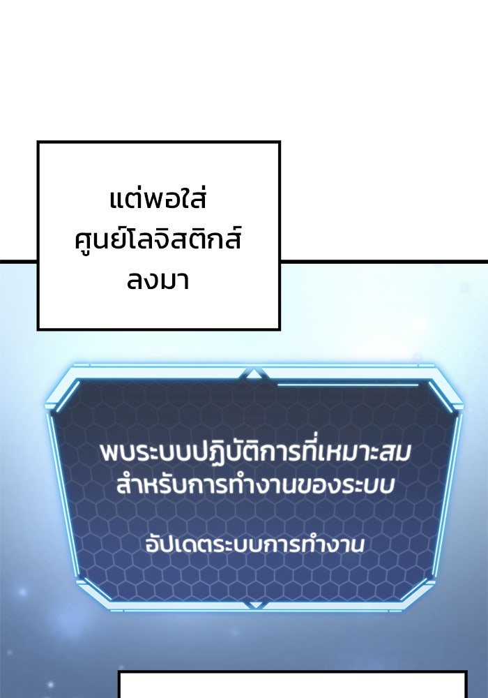โกดังลับหลังโลกแตก - หน้า 8