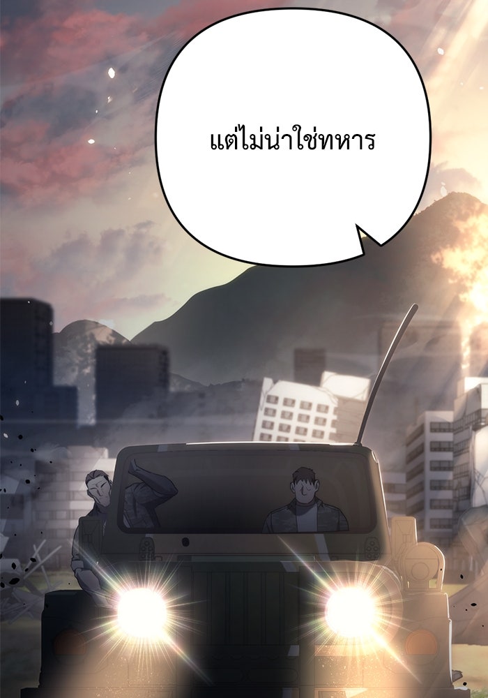 โกดังลับหลังโลกแตก - หน้า 83