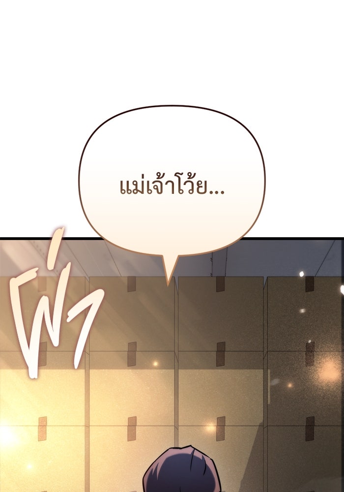 โกดังลับหลังโลกแตก - หน้า 97