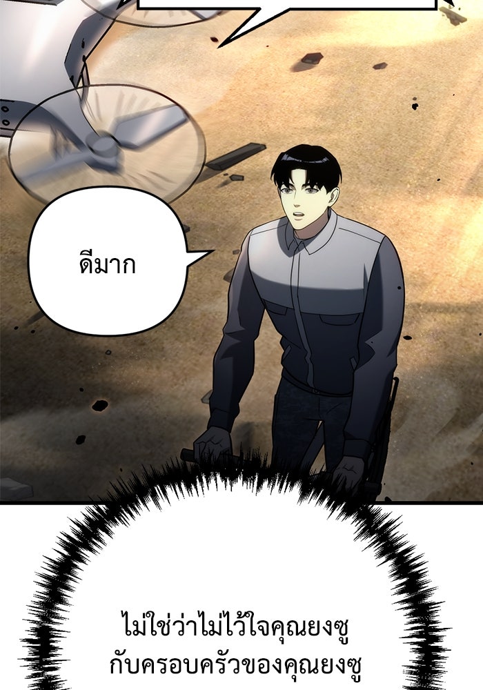 โกดังลับหลังโลกแตก - หน้า 126