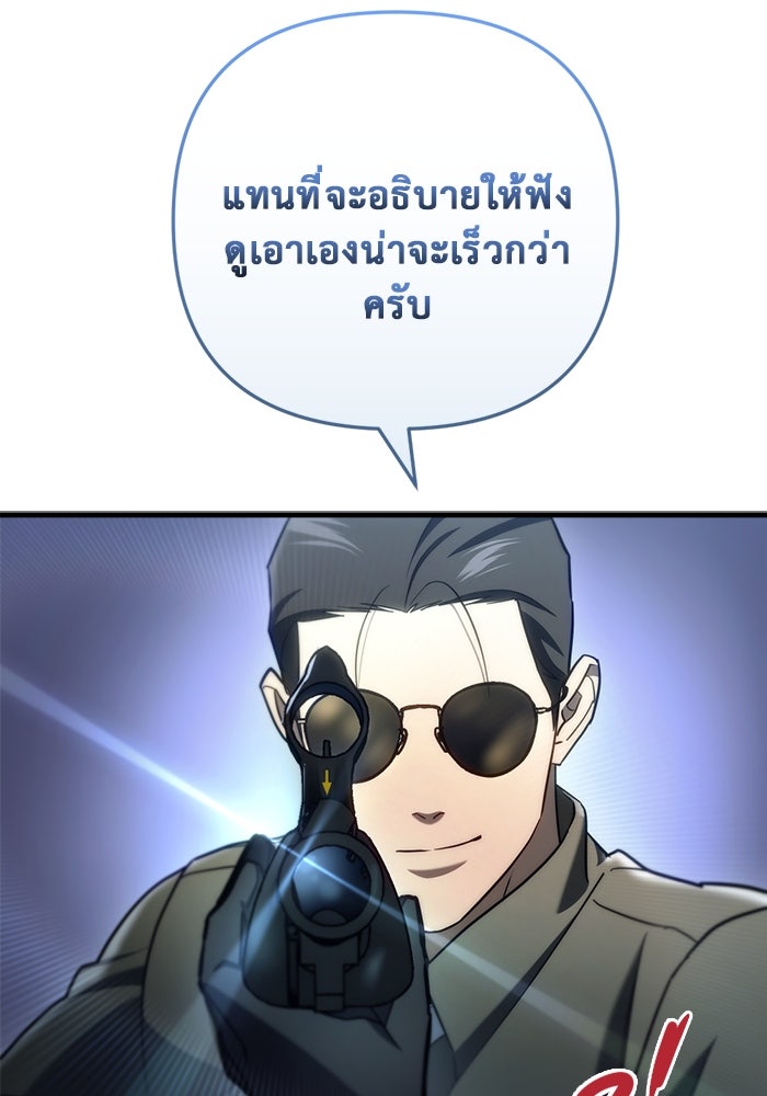โกดังลับหลังโลกแตก - หน้า 144