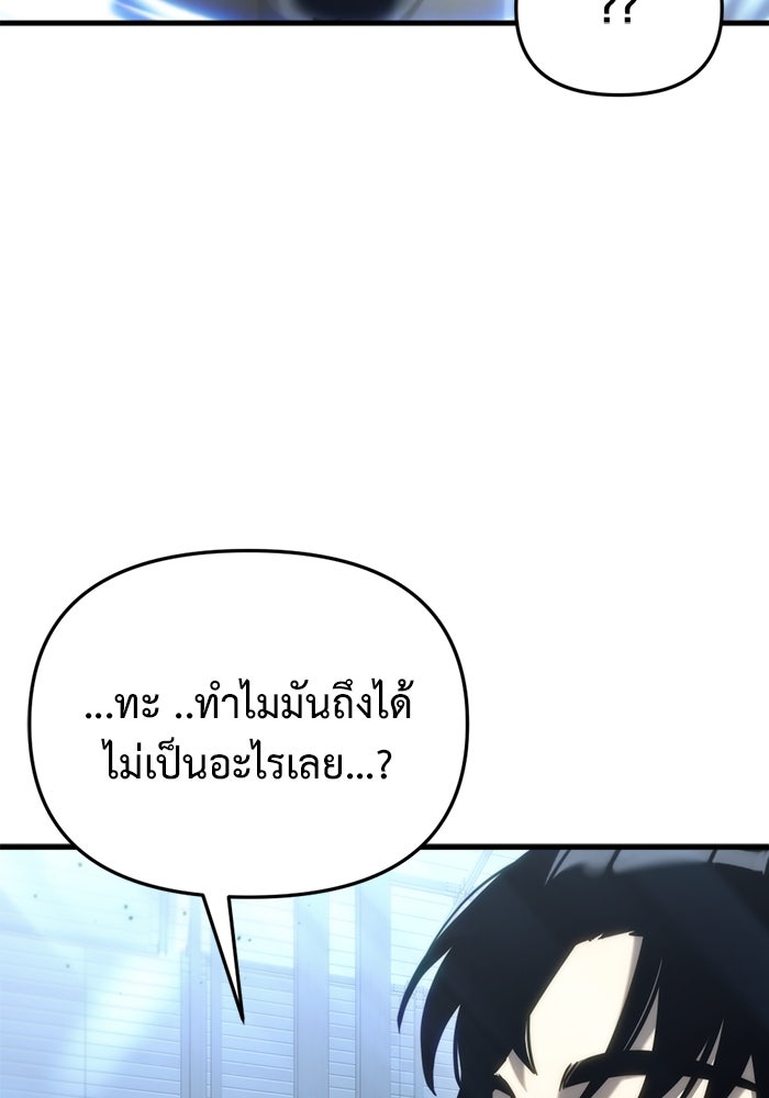 โกดังลับหลังโลกแตก - หน้า 39
