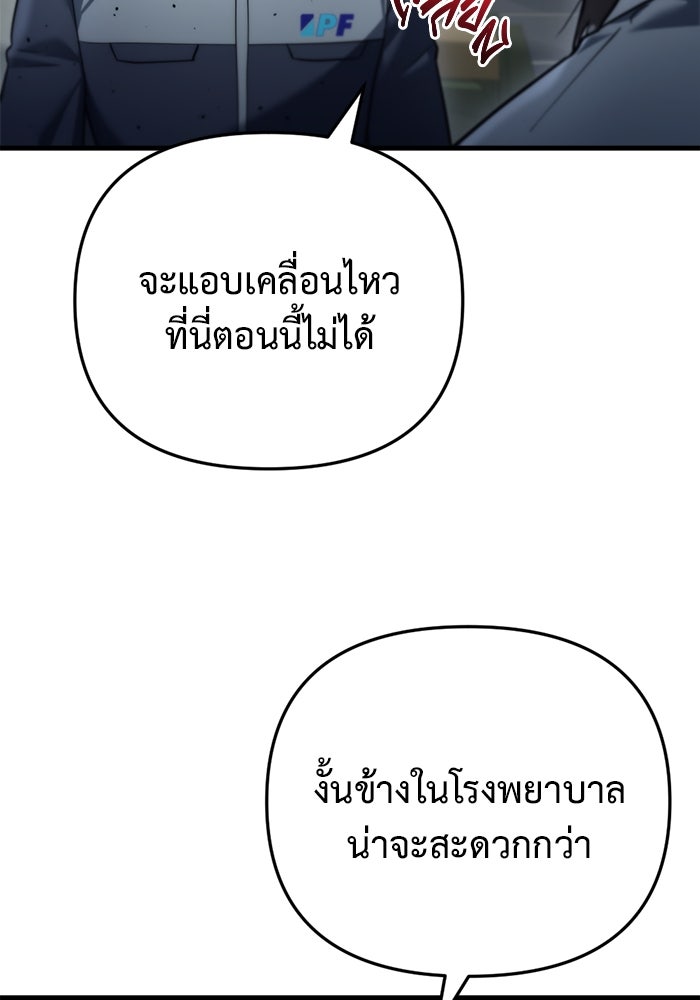 โกดังลับหลังโลกแตก - หน้า 54