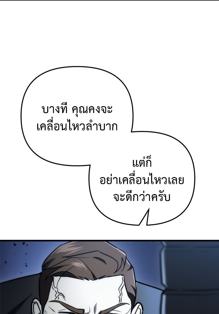 โกดังลับหลังโลกแตก - หน้า 85