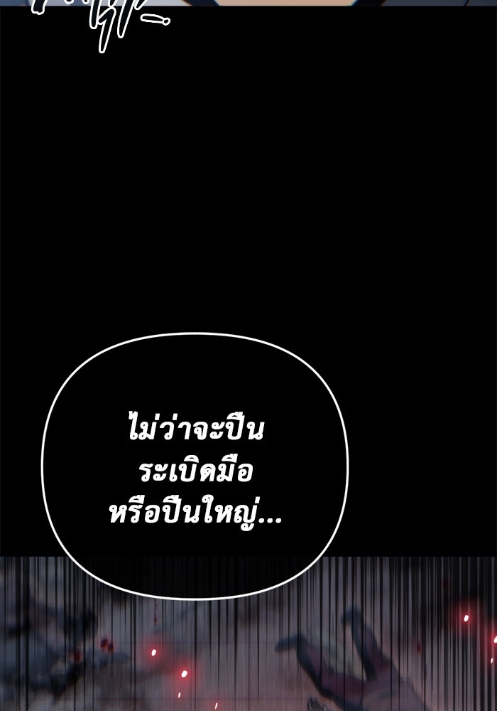 โกดังลับหลังโลกแตก - หน้า 126