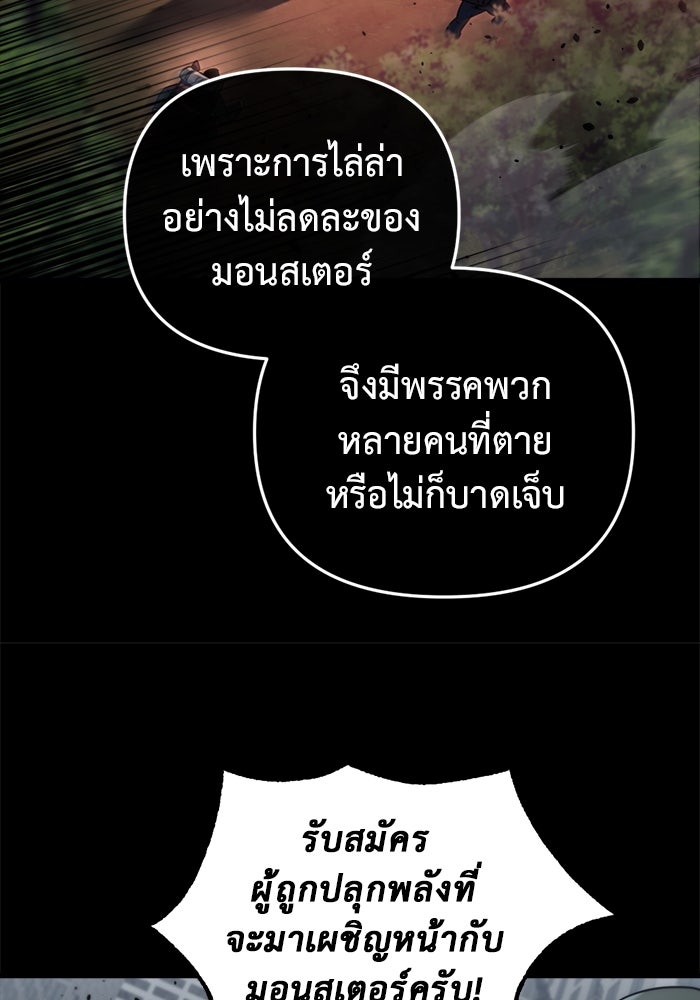 โกดังลับหลังโลกแตก - หน้า 136
