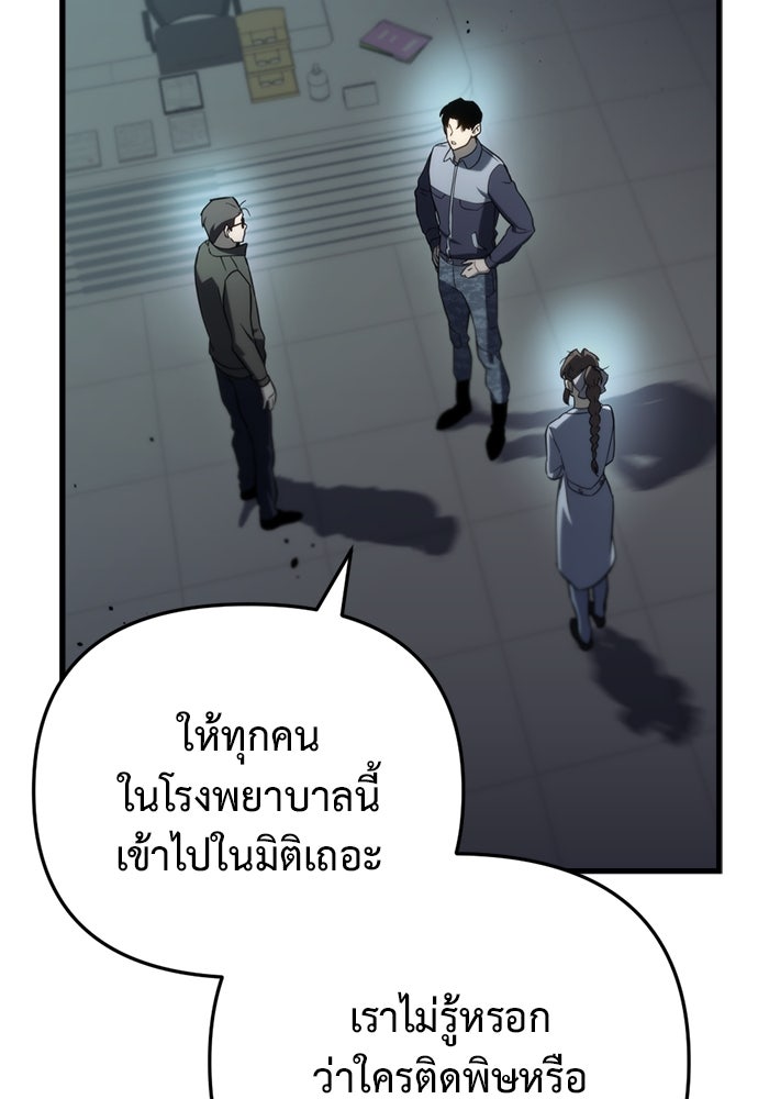 โกดังลับหลังโลกแตก - หน้า 2