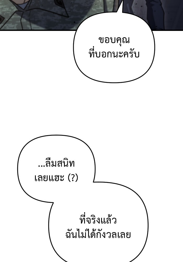 โกดังลับหลังโลกแตก - หน้า 132