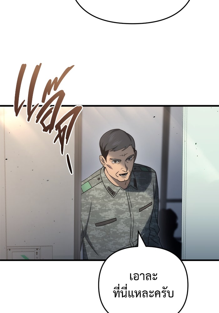 โกดังลับหลังโลกแตก - หน้า 136