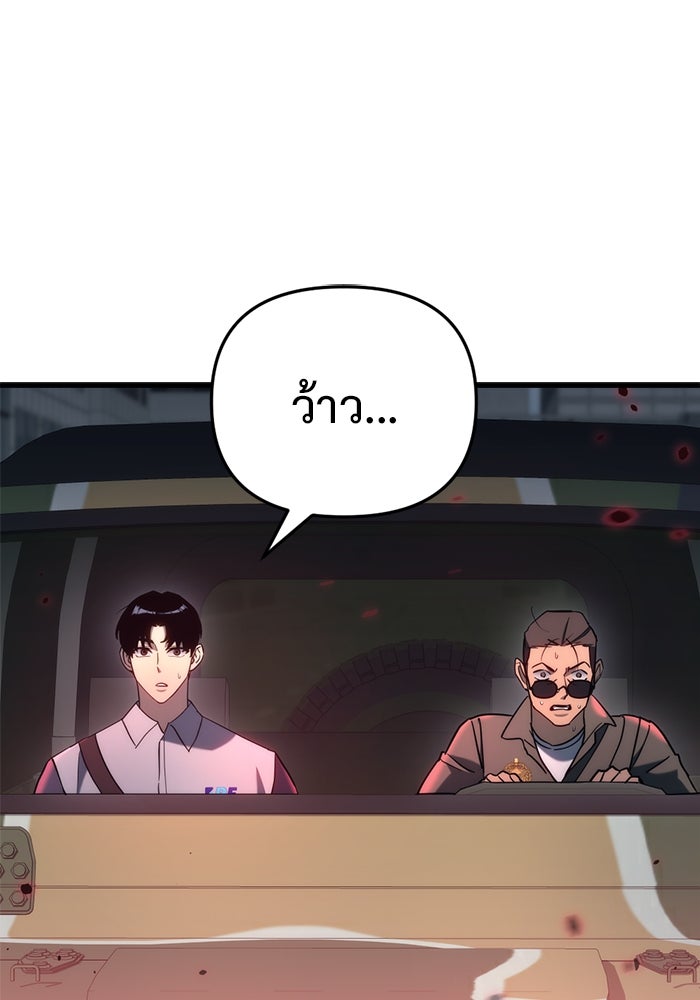 โกดังลับหลังโลกแตก - หน้า 4