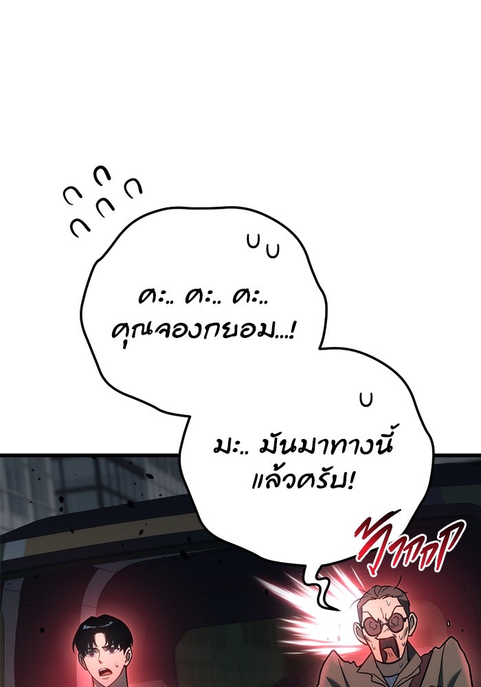 โกดังลับหลังโลกแตก - หน้า 44