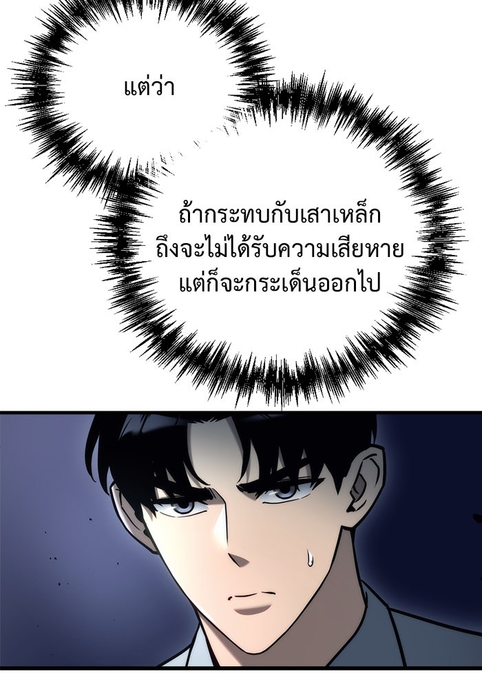 โกดังลับหลังโลกแตก - หน้า 46