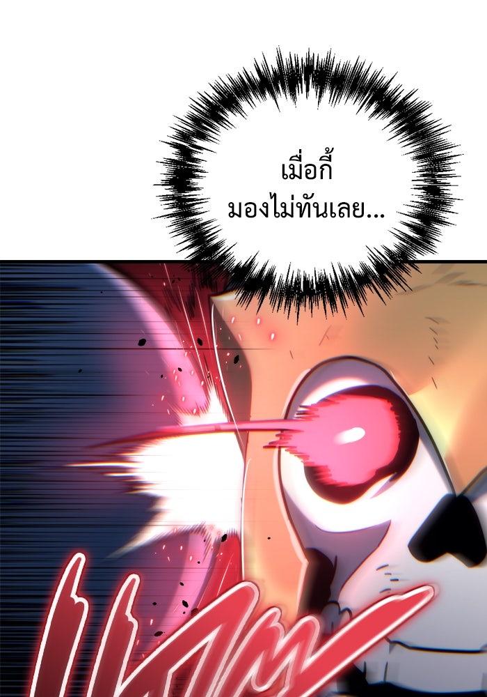 โกดังลับหลังโลกแตก - หน้า 63