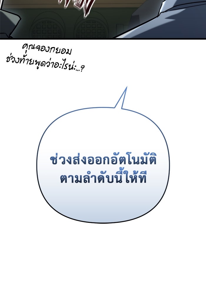 โกดังลับหลังโลกแตก - หน้า 71