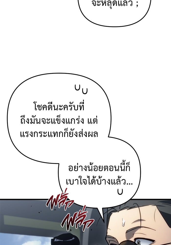 โกดังลับหลังโลกแตก - หน้า 73