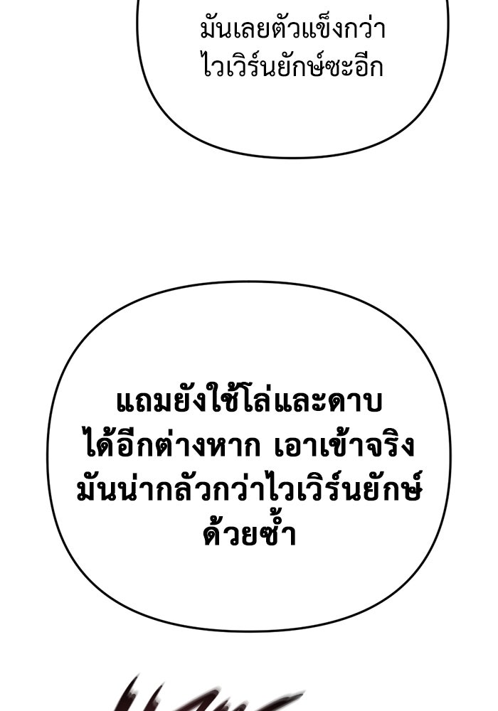 โกดังลับหลังโลกแตก - หน้า 76