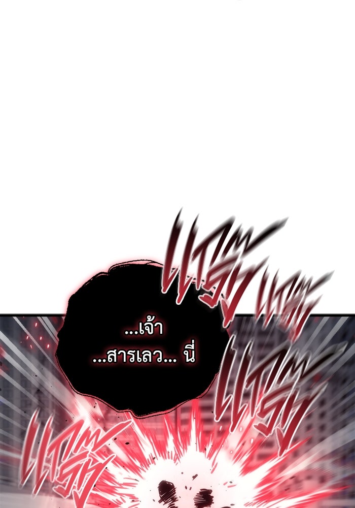 โกดังลับหลังโลกแตก - หน้า 83
