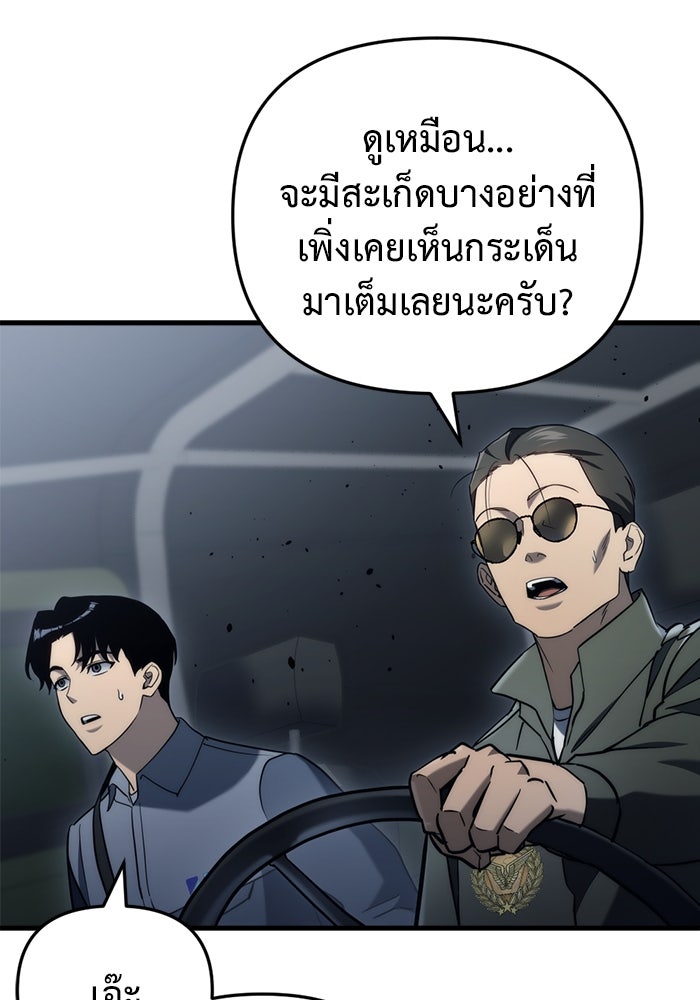 โกดังลับหลังโลกแตก - หน้า 85