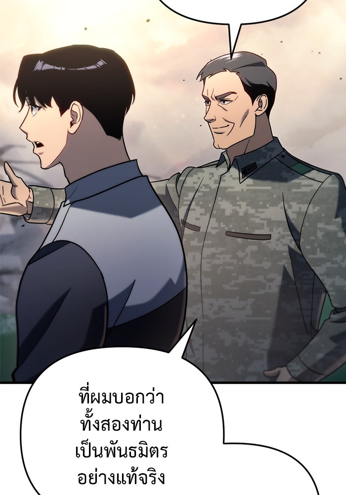 โกดังลับหลังโลกแตก - หน้า 2