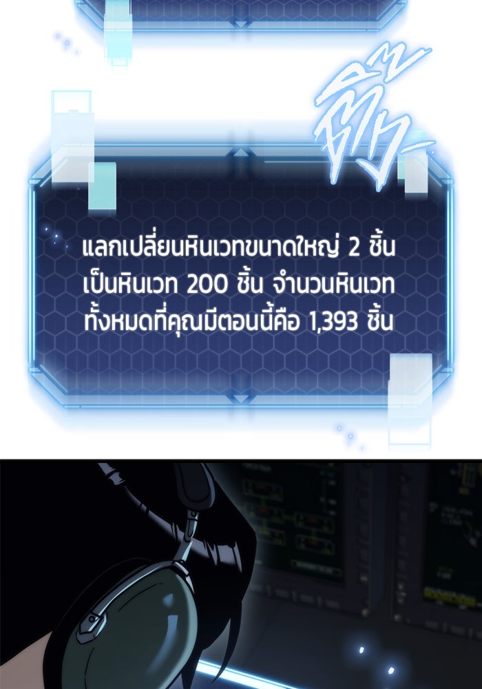 โกดังลับหลังโลกแตก - หน้า 39