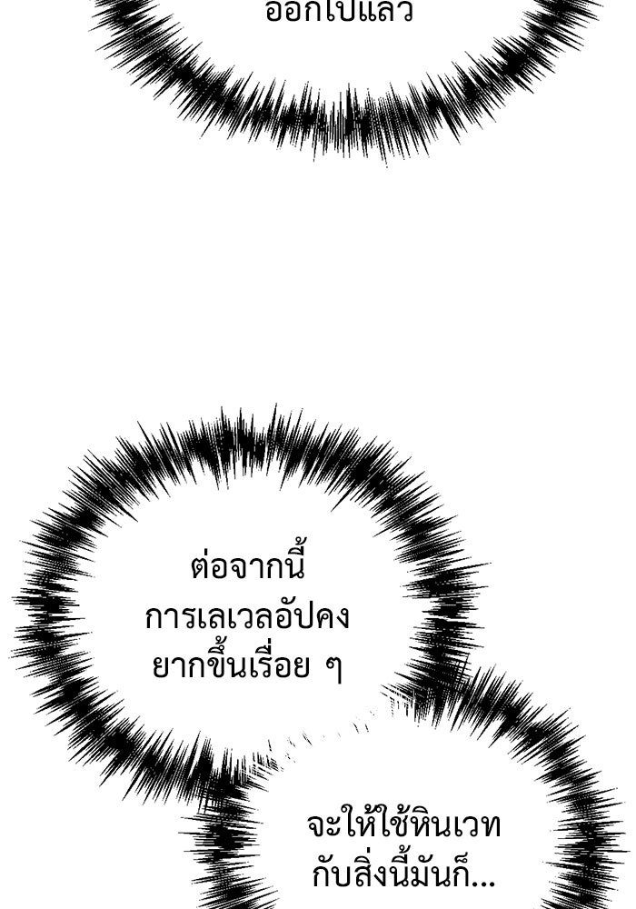 โกดังลับหลังโลกแตก - หน้า 116