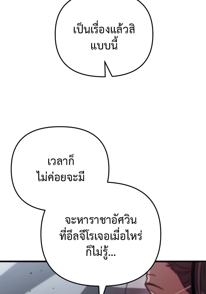 โกดังลับหลังโลกแตก - หน้า 126