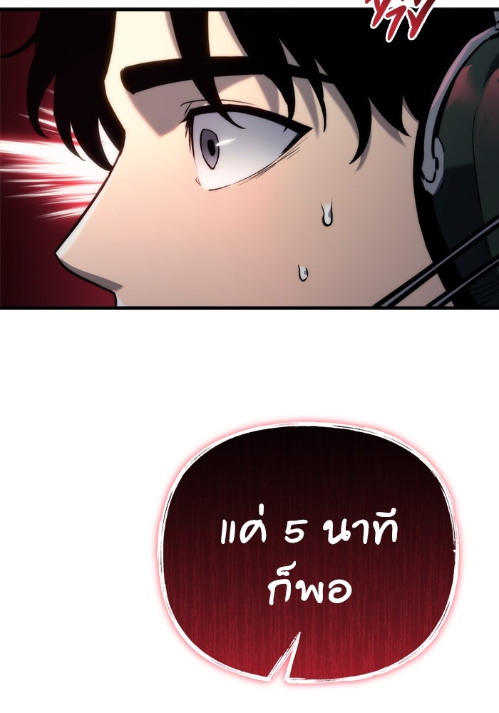 โกดังลับหลังโลกแตก - หน้า 129