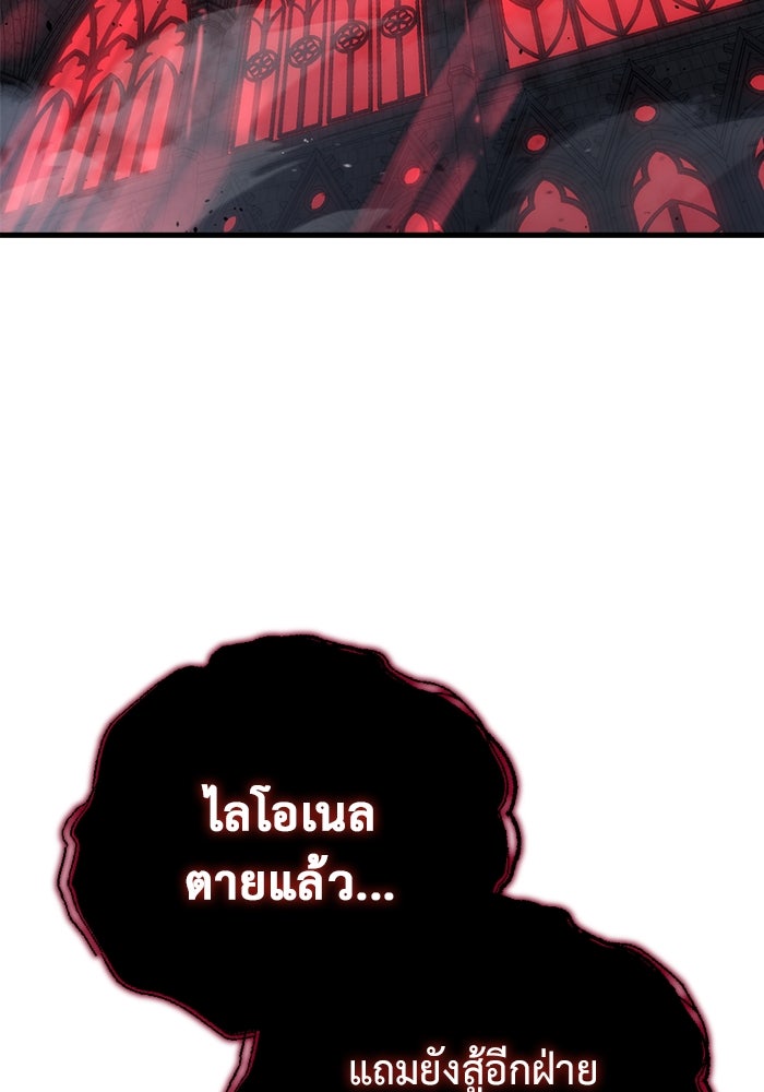 โกดังลับหลังโลกแตก - หน้า 138