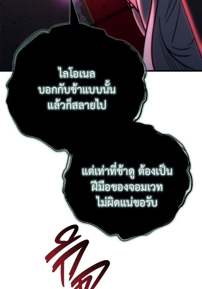 โกดังลับหลังโลกแตก - หน้า 142