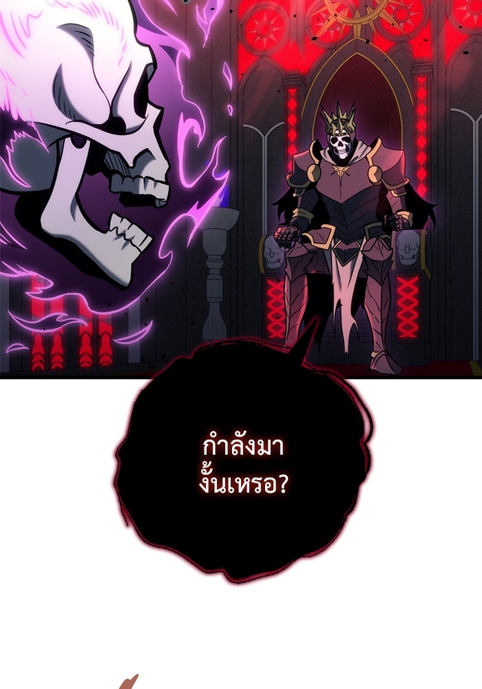 โกดังลับหลังโลกแตก - หน้า 147