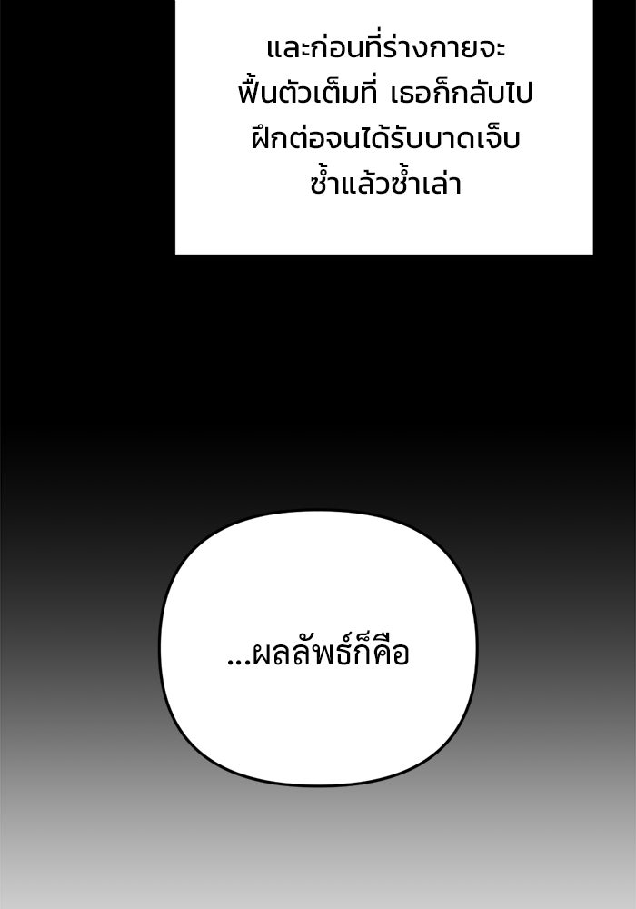 โกดังลับหลังโลกแตก - หน้า 28