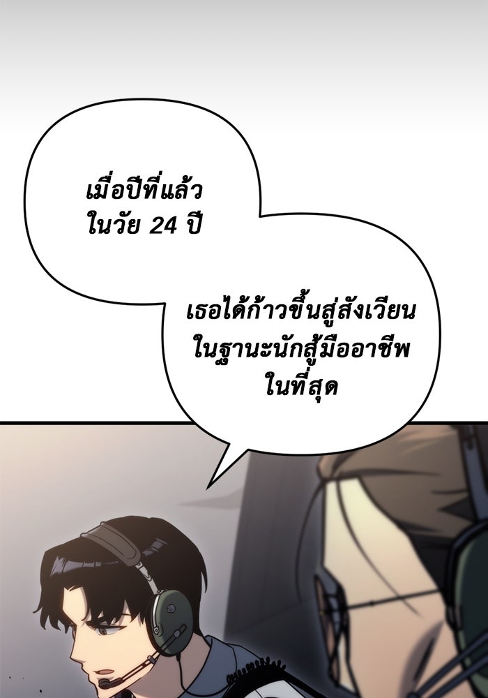 โกดังลับหลังโลกแตก - หน้า 29