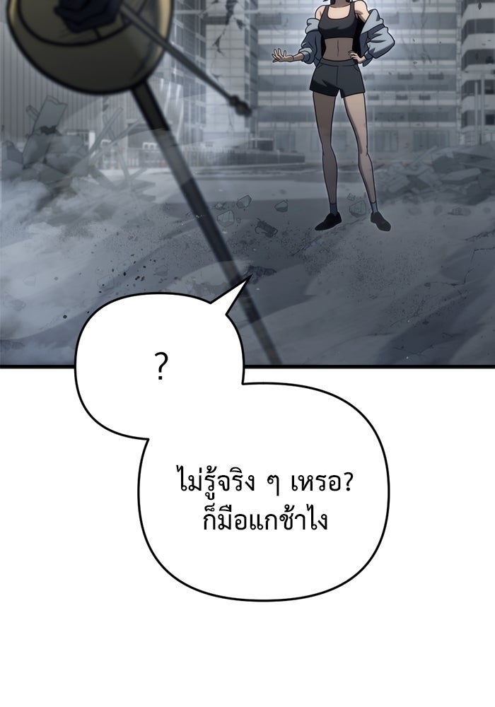 โกดังลับหลังโลกแตก - หน้า 39