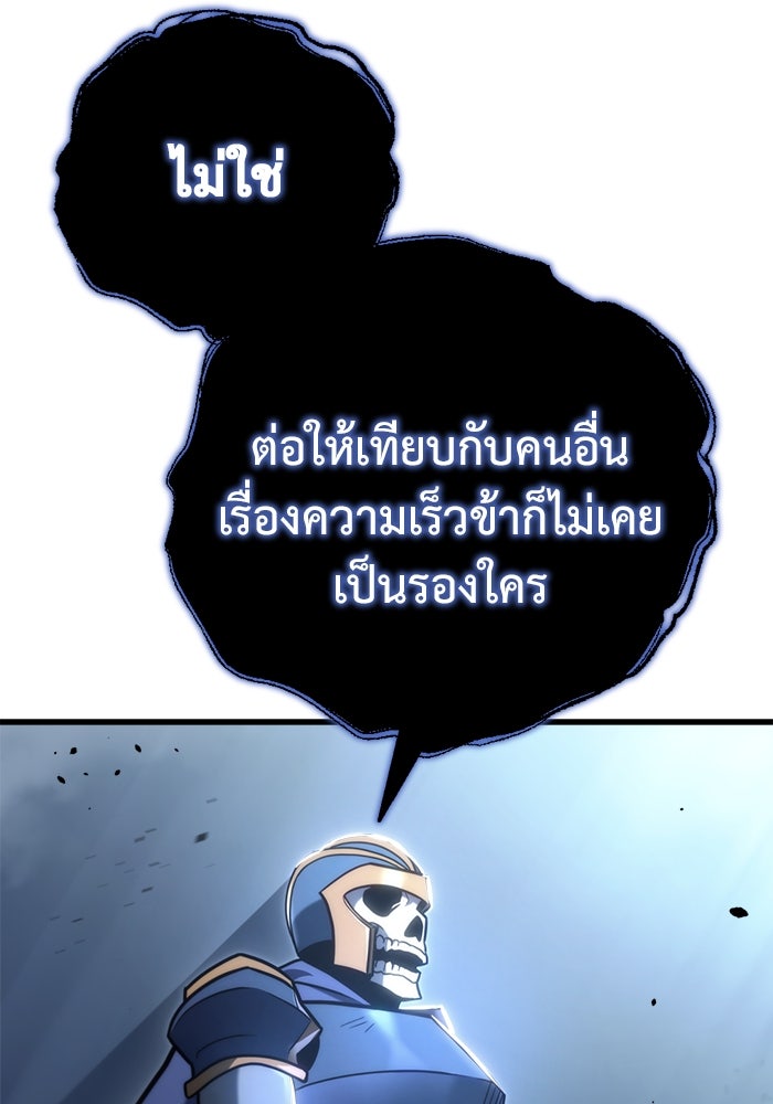 โกดังลับหลังโลกแตก - หน้า 40