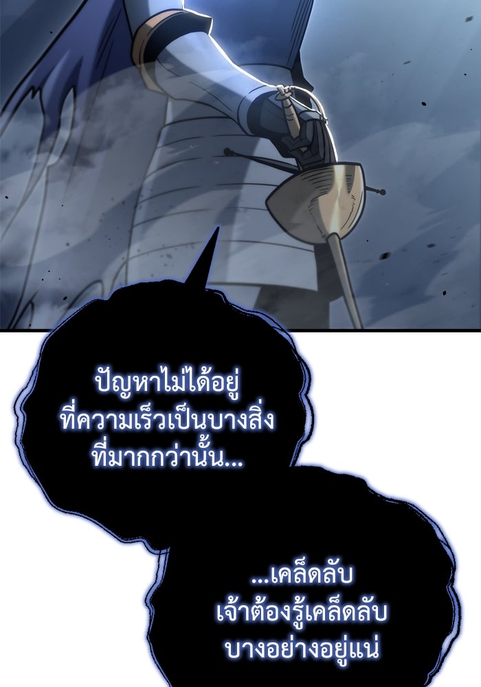 โกดังลับหลังโลกแตก - หน้า 41