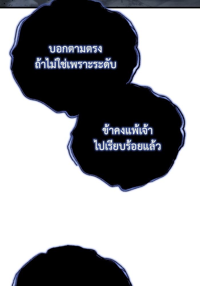 โกดังลับหลังโลกแตก - หน้า 45