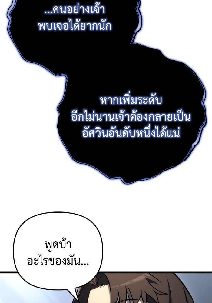 โกดังลับหลังโลกแตก - หน้า 46