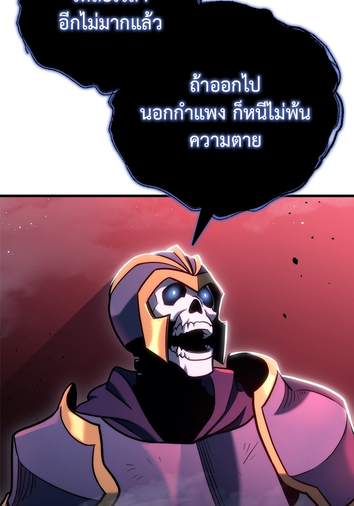 โกดังลับหลังโลกแตก - หน้า 48