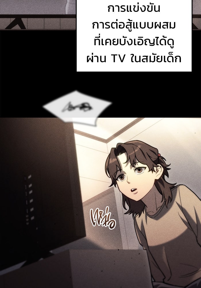 โกดังลับหลังโลกแตก - หน้า 5