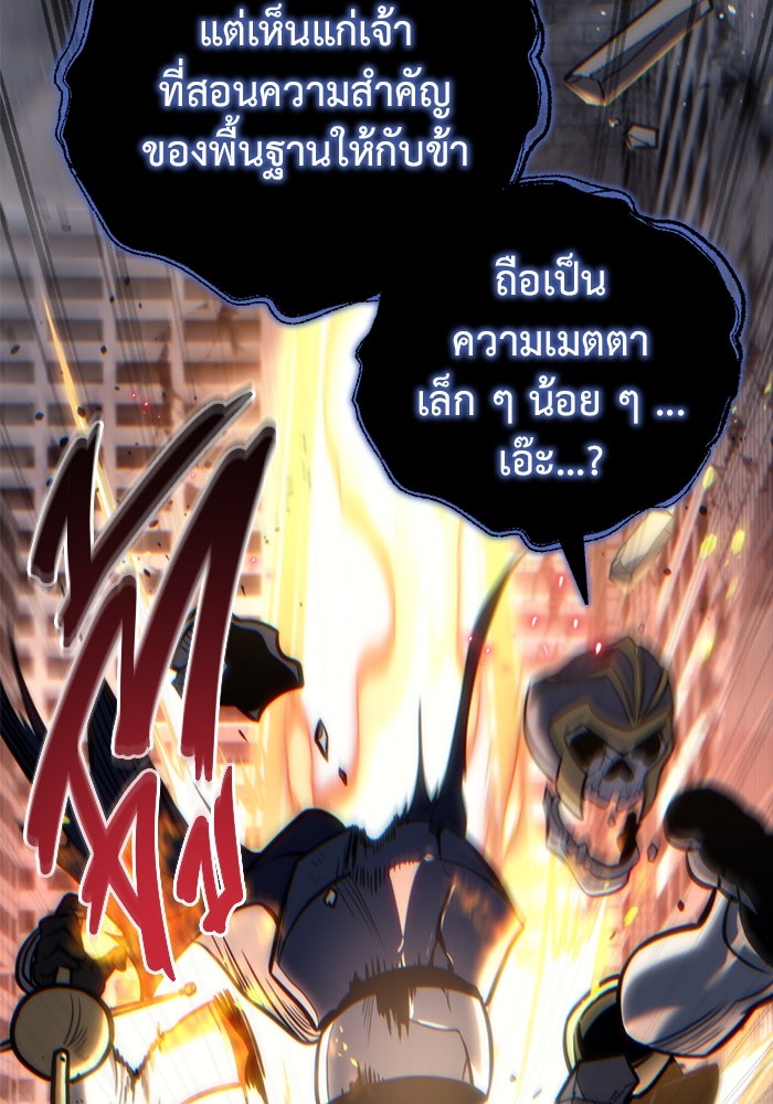 โกดังลับหลังโลกแตก - หน้า 51