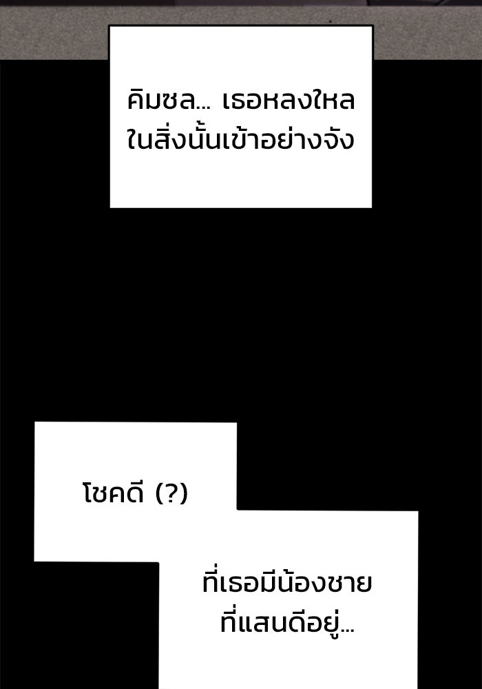 โกดังลับหลังโลกแตก - หน้า 6
